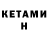 Кодеин напиток Lean (лин) kost chuk
