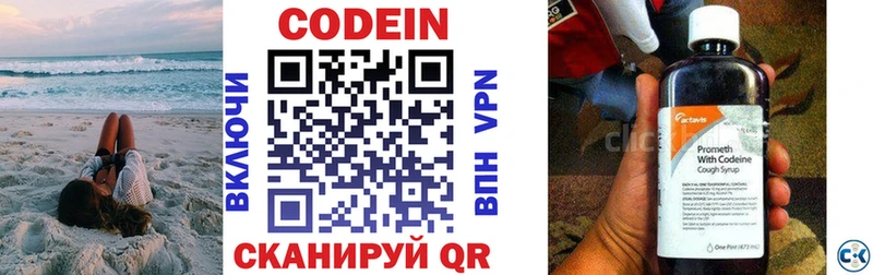 где можно купить   Новая Ладога  Codein Purple Drank 