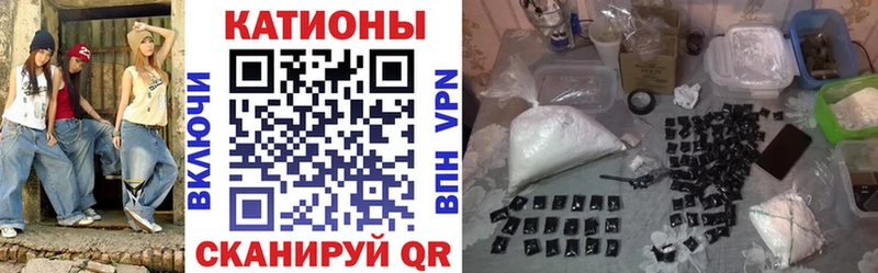 МЯУ-МЯУ мяу мяу omg вход Новая Ладога наркошоп