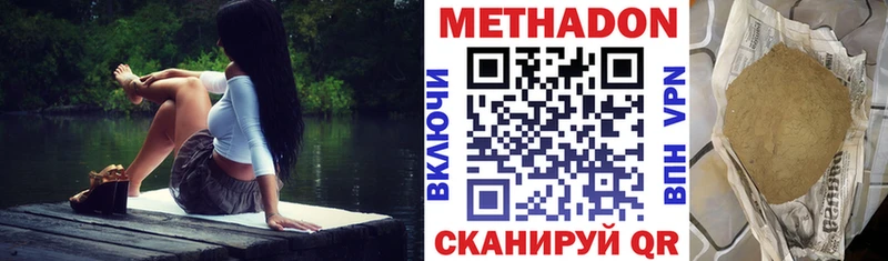 МЕТАДОН мёд  купить наркоту  kraken сайт  Новая Ладога 
